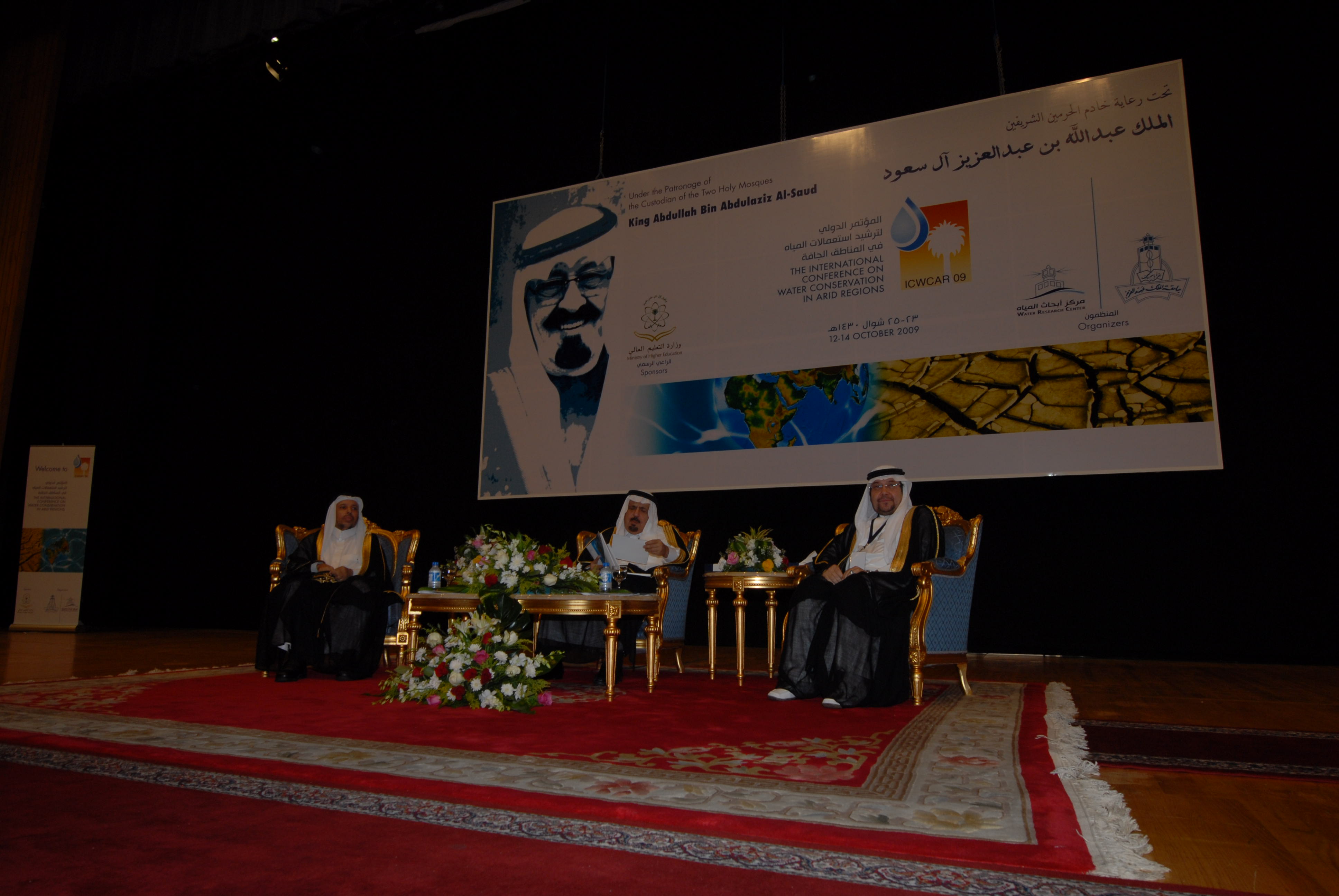 The International Conference on Water Conservation in Arid Regions